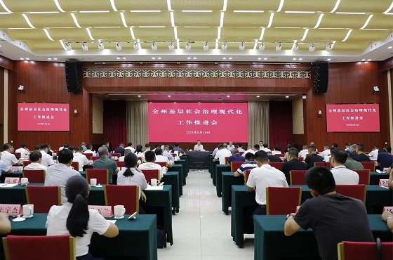 西双版纳州基层社会治理现代化推进会强调：奋力书写基层社会治理现代化新篇章 为西双版纳现代化贡献政法力量
