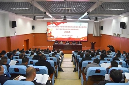丽江市政法领导干部学习贯彻党的二十届三中全会精神、践行习近平法治思想专题研讨班开班