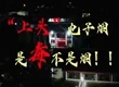 “上头”电子烟，是毒不是烟！