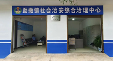 临沧市耿马县勐撒镇：综治中心让矛盾纠纷“茶”然而解