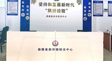 西双版纳州勐腊县以综治中心规范化建设提升基层治理质效