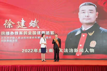 全国模范法官徐建斌：像大山一样担起人民的重托