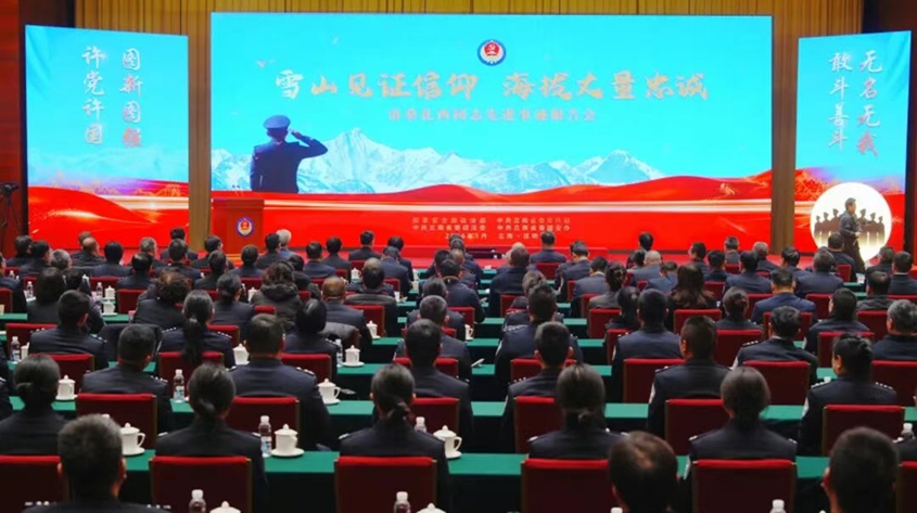 洛桑扎西同志先进事迹报告会在昆明举行