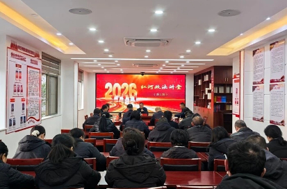 “红河政法讲堂”开讲啦！