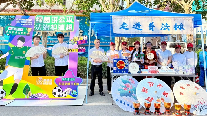 非遗普法遇上滇超联赛！法治春风燃动赛场