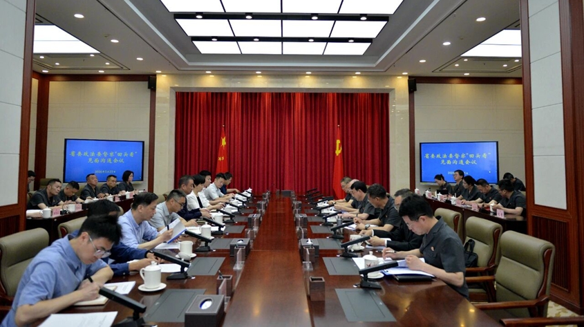 省委政法委政治督察云南高院“回头看”见面沟通会议召开