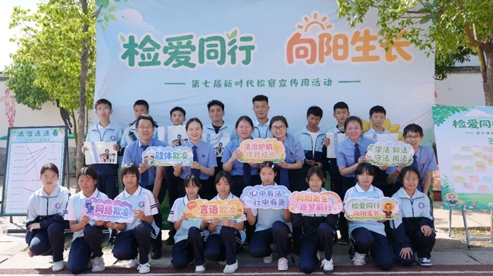 大理州巍山县检察院“三个一”护航未成年人向阳成长