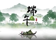 法院送“粽”，内藏玄机