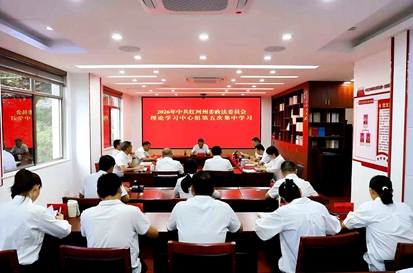 红河州委政法委举行2026年理论学习中心组第五次集中学习