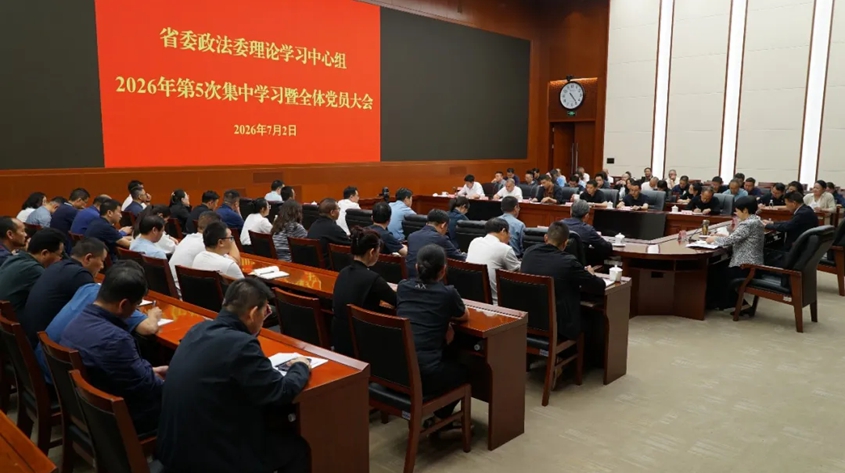 省委政法委理论学习中心组集中学习 认真学习贯彻习近平总书记在庆祝中国共产党成立105周年大会上的重要讲话精神