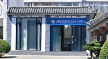 综治赋能强根基 特色善治护大理古城