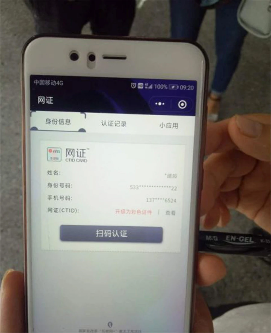 云南首张“网络身份证”在临沧诞生 “网证”方便又安全! (3)