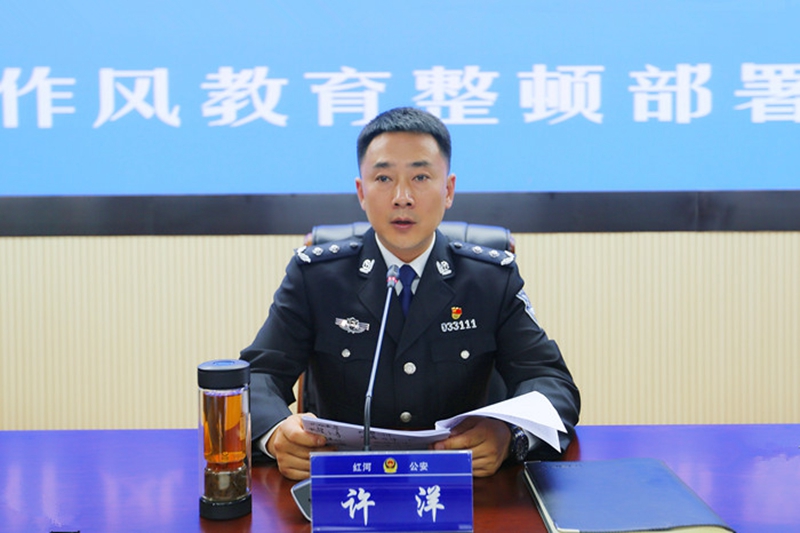 会议由州人民政府副州长,州公安局党委书记,局长许洋主