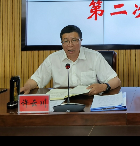 大理州委民主法制及社会体制改革专项小组2020年第二次会议召开