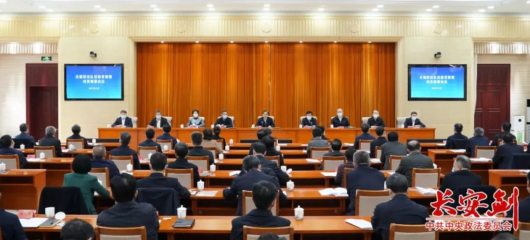 全国政法队伍教育整顿大幕拉开，传递三大信号！
